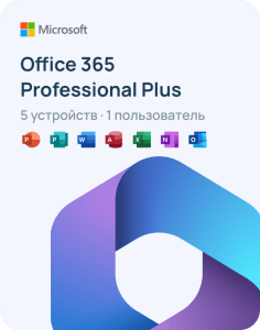 Office 365 Professional Plus (аккаунт на 12 месяцев)