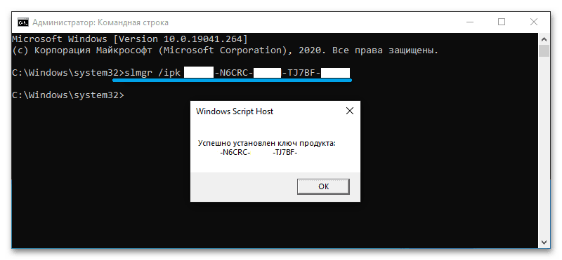 Инструкция по активации Windows 10 через командную строку