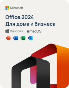 Office 2024 Для дома и бизнеса
