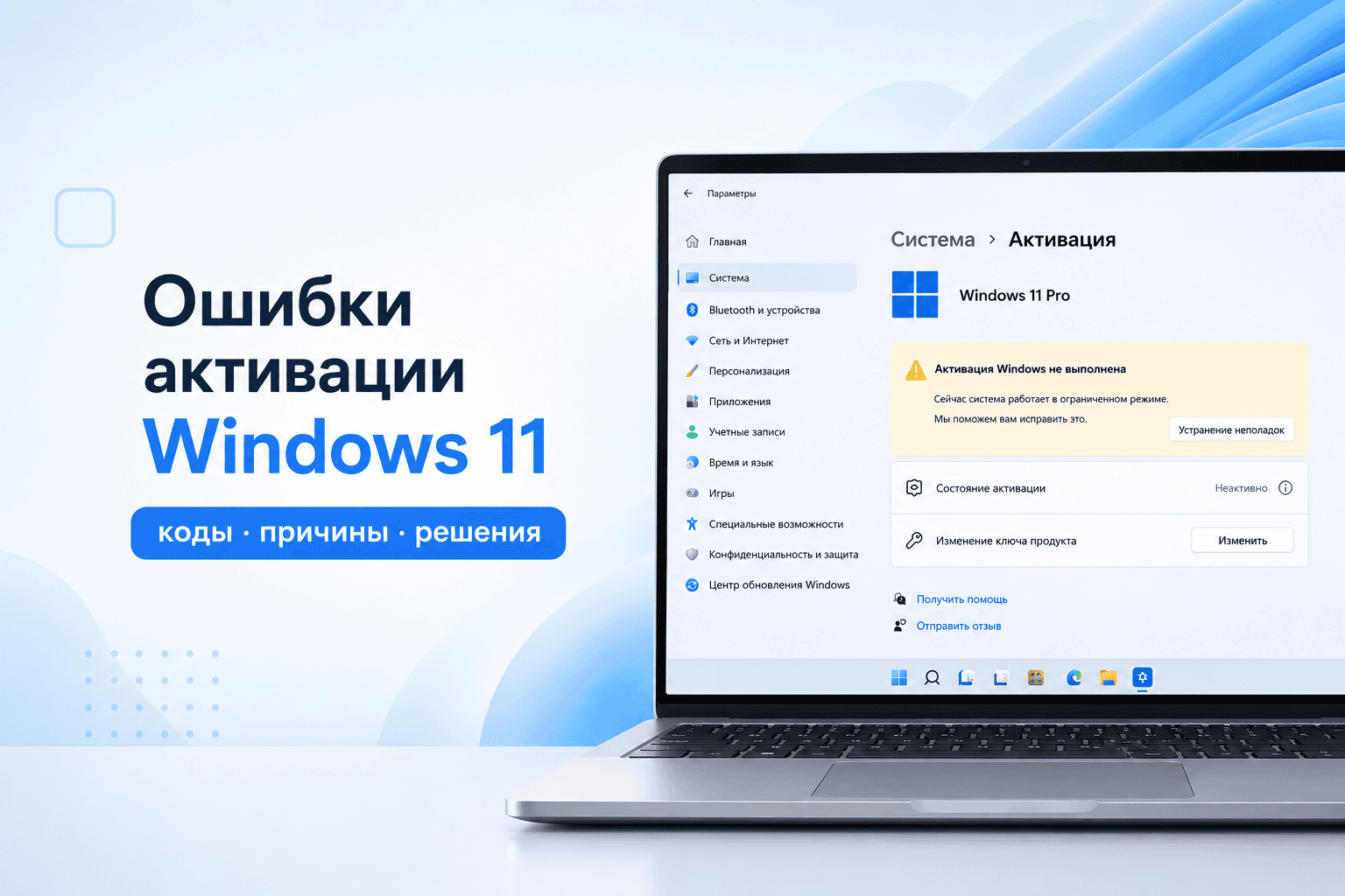 Главная