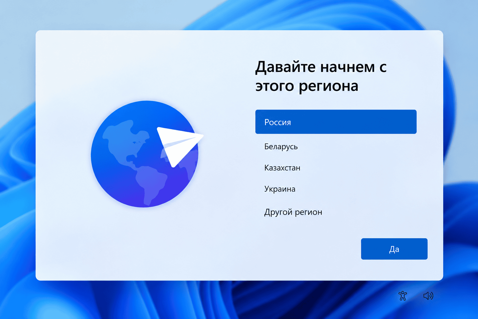 Как установить Windows 11 с флешки: пошаговая чистая установка 3 Первоначальная настройка Windows 11 после установки