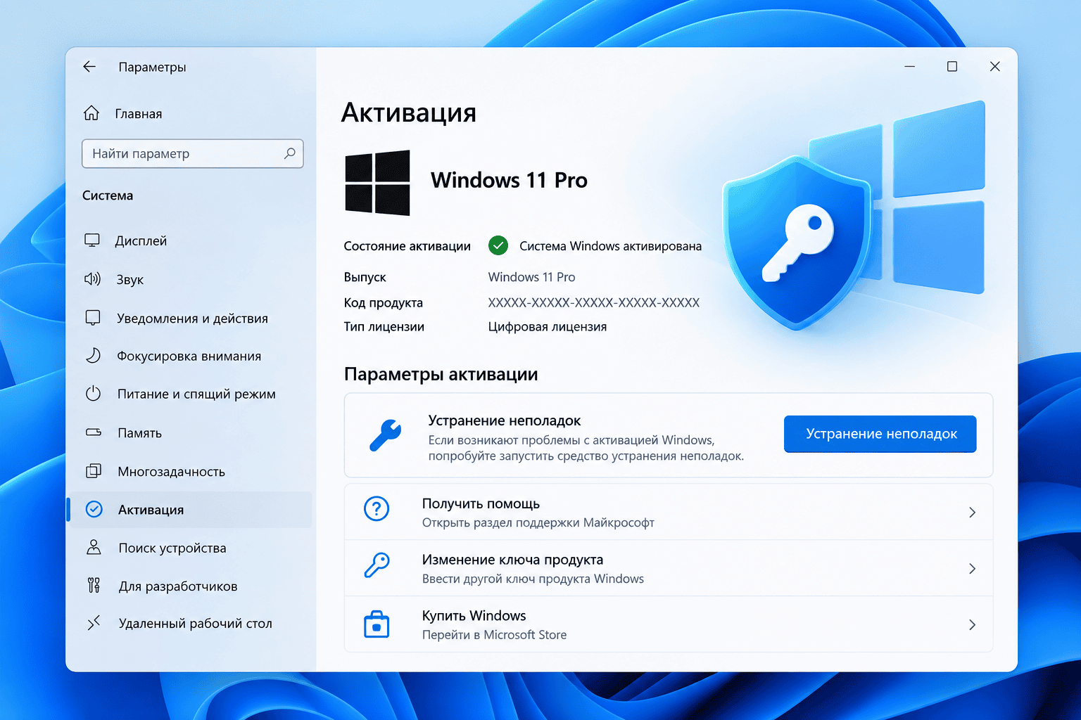 Ошибка 0x80072F8F при активации Windows: причины и что делать 2 Раздел активации Windows и устранение неполадок