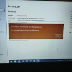 Windows 10 Pro (Профессиональная)