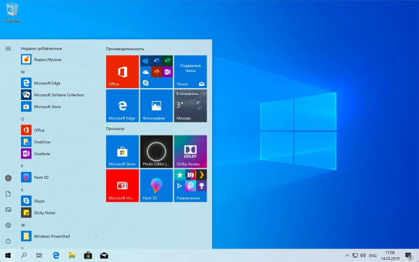 Windows 11 Enterprise (Корпоративная)