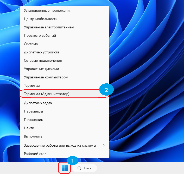 Инструкция по активации Windows 11 через командную строку