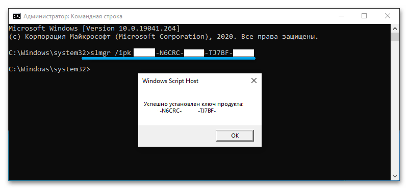 Инструкция по активации Windows 11 через командную строку 3 Инструкция по активации Windows 11 через командную строку