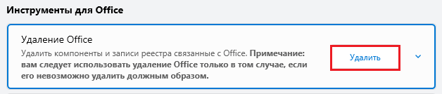 Утилита Office Tool Plus — инструкция и ссылка на скачивание 4 Утилита Office Tool Plus — инструкция и ссылка на скачивание